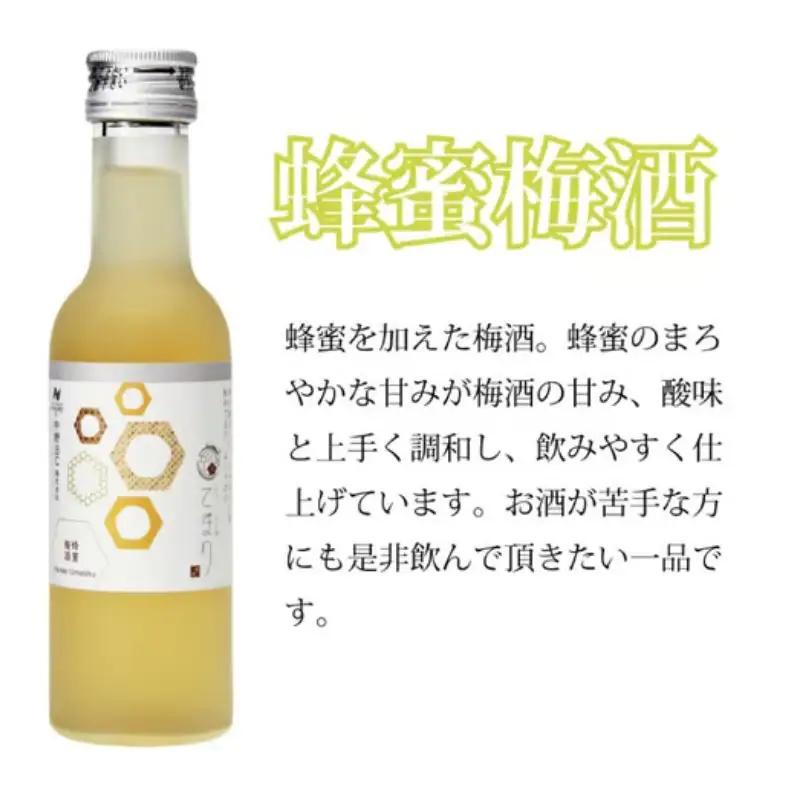 なでしこのお酒「てまり」2種 飲み比べセット(みかん梅酒180ml×2、蜂蜜梅酒180ml×2) / 紀州南高梅 和歌山 お酒 酒 梅酒 うめ ウメ 蜂蜜梅酒 みかん みかん梅酒 【eki119A】