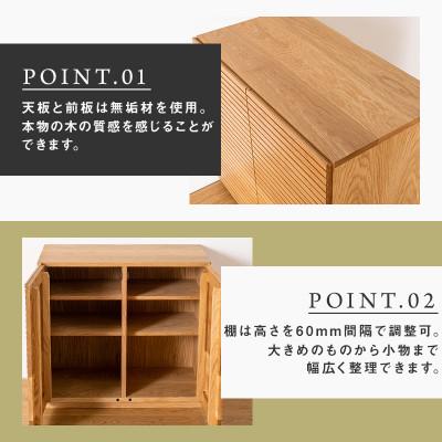 ふるさと納税 大川市 【大川家具】無垢材　サイドキャビネット　風雅　キャビネット幅800【設置付き】ホワイトオーク |  | 01
