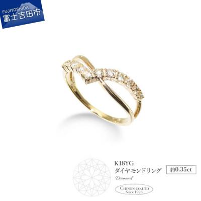ふるさと納税 富士吉田市 K18イエローゴールド　ダイヤモンドリング　KT-1221　13号