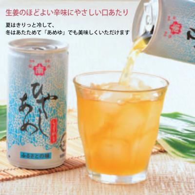 ふるさと納税 三原市 生姜のほどよい辛味にやさしい口当たり「ひやしあめ」190g×30本[023-005] |  | 01