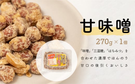 おつまみピーナッツ 徳用カリカリぴーなつアソート 4種4個入り 1,04kg | ピーナツ ぴーなっつ ピーナッツ ぴーなつ おつまみ お菓子 おやつ 落花生 ラッカセイ 黒糖 味噌 塩こうじ メープ