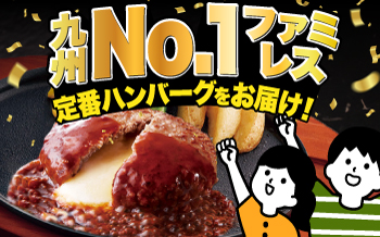 【全12回定期便】ジョイフル ハンバーグ スペシャル 詰め合わせ 3種 30個セット 《築上町》【株式会社 ジョイフル】 [ABAA044]