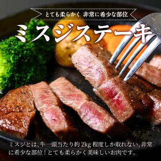 a861 ≪A5等級！希少部位≫鹿児島県産黒毛和牛ミスジステーキ計600g(300g×2P)【水迫畜産】肉 牛 牛肉 ステーキ 国産 黒毛和牛