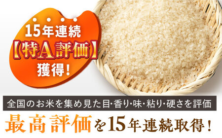 【14年連続特A評価】令和5年産 さがびより 白米 10kg（5kg×2袋）　【JA食糧さが】[UDS001]