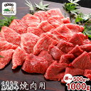 【ふるさと納税】くまもと黒毛和牛 焼肉用 500g 1000g《90日以内に出荷予定(土日祝除く)》 ひろこの台所