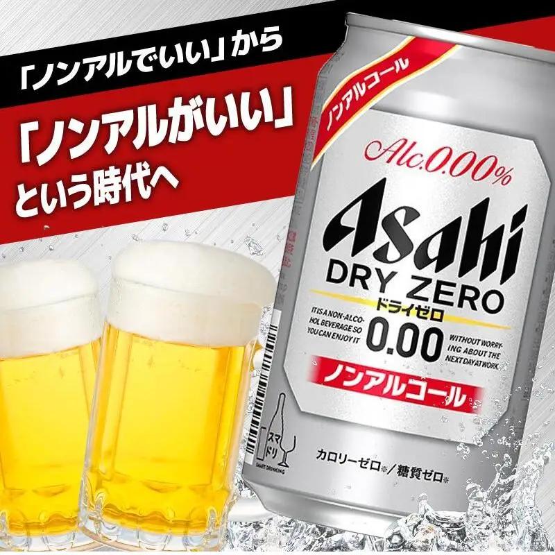 【定期便6回】ビール アサヒ ドライゼロ 350ml 24本 1ケース×６回 | ドライゼロ 定期便 350ml ノンアルコール ビール ノンアル アルコールフリー 酒 お酒 ドライゼロ beer 2