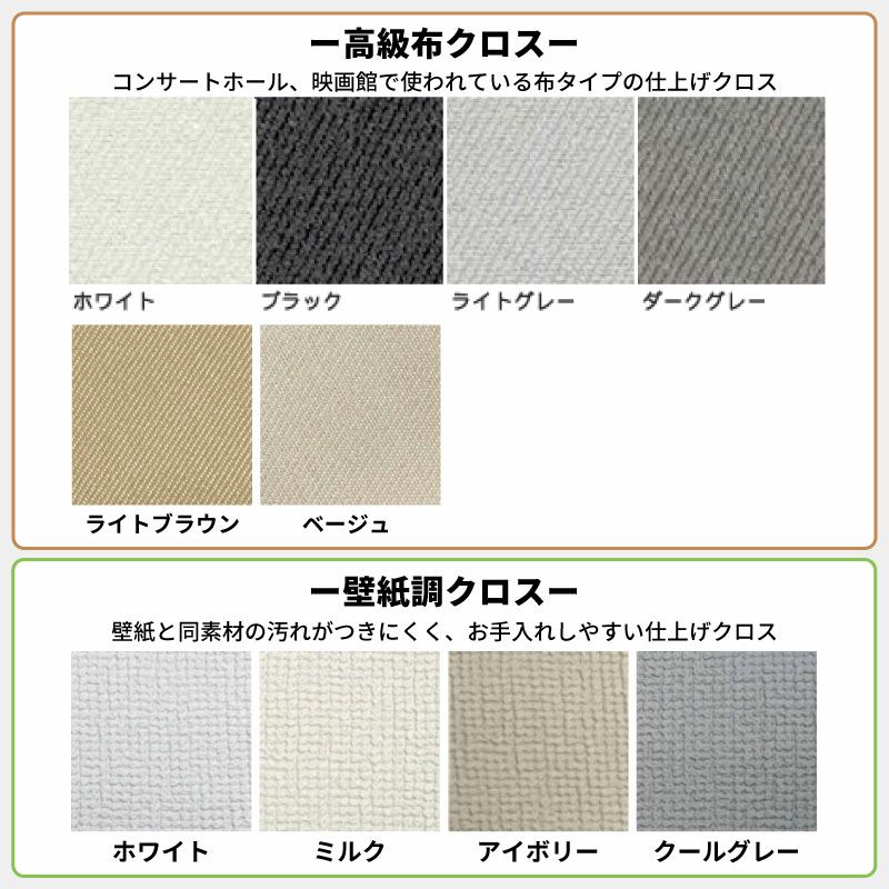 MFG001.（11033）窓用ワンタッチ防音ボード3枚連結タイプ（幅1836-2115mm・高さ1506-1805mm）