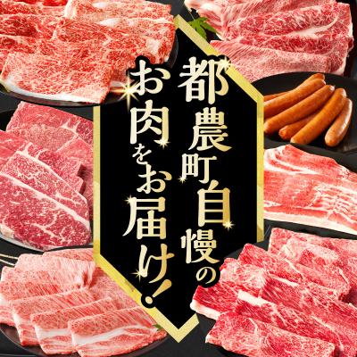 ふるさと納税 都農町 ≪8か月定期便≫黒毛和牛&県産豚バラエティーセット総重量7.9kg以上_T030-1823 |  | 01
