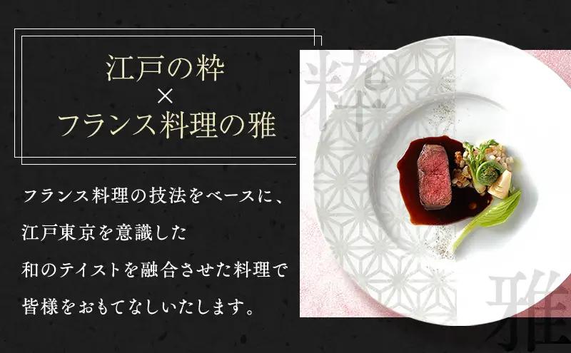 東京スカイツリー 鉄板 ランチ 粋 コース ペアチケット 有効期間6ヶ月 Sky Restaurant 634 スカイツリー 入場券 ペア チケット 食事券 レストラン 東京キュイジーヌ フランス料理