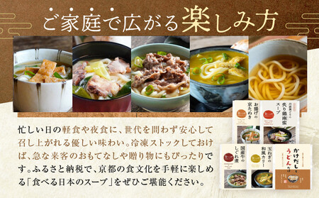 【京阪百貨店】名代おめん 食べる日本のスープ10食セット｜京都 うどん 名店 冷凍うどん 人気セット