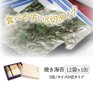 1073Z_厳選初摘み「桃太郎海苔Bセット」※化粧箱入り 