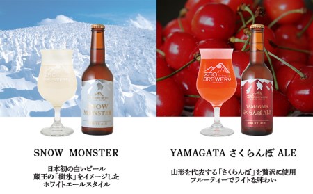 ZAOBREWERY クラフトビール4本セット FZ22-472