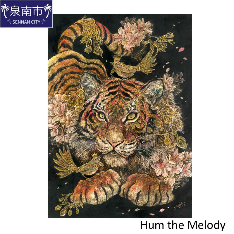 【ふるさと納税】Hum the Melody
