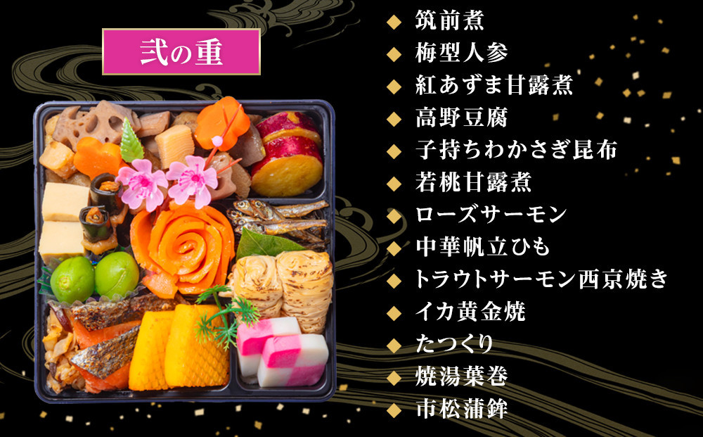 玉清屋 生おせち 迎春 和洋三段重 36品（2～3人前） 冷蔵発送・12/31到着限定●