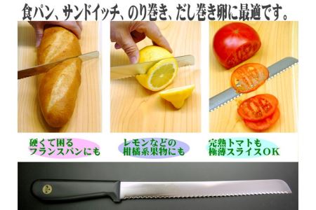 H15-64 パン切りナイフ250mm モリブデンステンレス鋼 ＜食洗器対応＞ (100-10P)