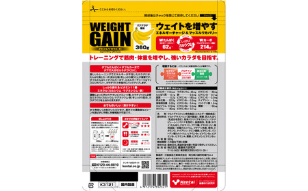 Kentai ウェイトゲインアドバンス ビタミン11種配合 バナナ 360g