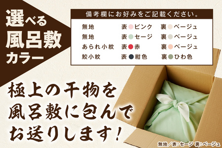 のどぐろ干物 特大3~4枚（計700g前後）のどぐろ本来の旨味に出会う渾身の干物 河野乾魚店 魚介類 魚貝類 干物 干もの 一夜干し お祝い お取り寄せ グルメ 【019_1949】