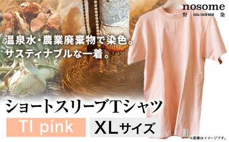 【サイズ:XL】野の色を着る。温泉水・農業廃棄物で染色したショートスリーブＴシャツ TI pink 合同会社nosome《90日以内に順次出荷(土日祝除く)》 送料無料 服 ファッション インナー ギフト レディース メンズ 北海道 本別町 染め 染色 草木染め