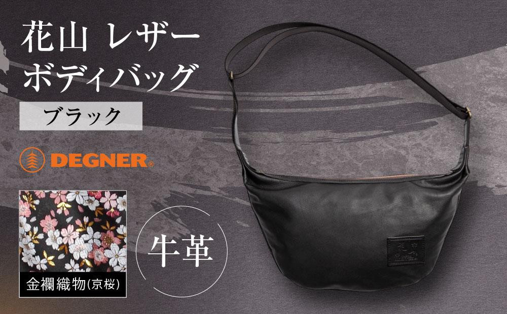 
【デグナー】レザーボディバッグ バナナ ブラック
