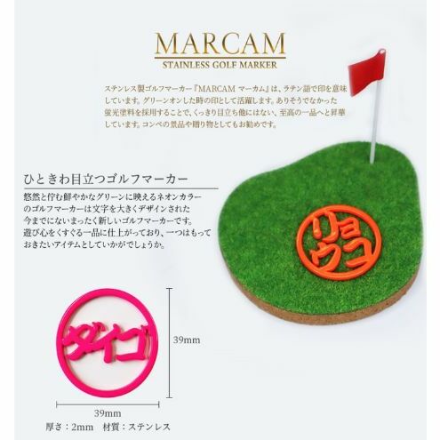 【ふるさと納税】ゴルフマーカー ひらがな・カタカナゴルフマーカー 1個 ゴルフ 蛍光 マーカー オーダーメイド ステンレス ピンク オレンジ イエロー ブルー ホワイト グリーン ブライトレッド 千葉市 千葉県