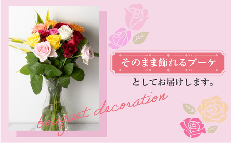 【定期便】 3回 バラとグリーンの花束 30本 ご自宅用 バラ 薔薇 (訳あり 規格外 おまかせ)ローズ 定期便 花束
