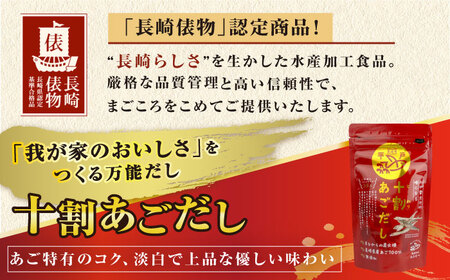 平戸うまかもん12種セット【有限会社　海産物のわたなべ】[KAC070]