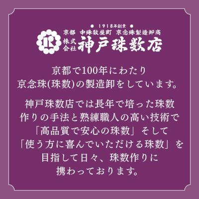 ふるさと納税 京都市 【神戸珠数店】〈京念珠〉紅水晶 淡水真珠入り 女性用数珠【数珠袋付き】|京都 念珠 仏具 |  | 01