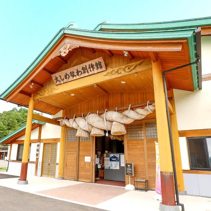 しめ縄（大黒じめ）　Ｄ-61