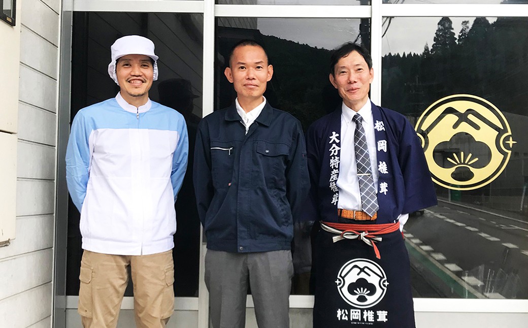 大分県産椎茸粉