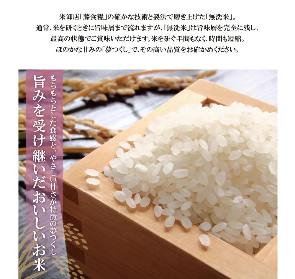 Z17-16 令和7年産 無洗米 夢つくし25kg