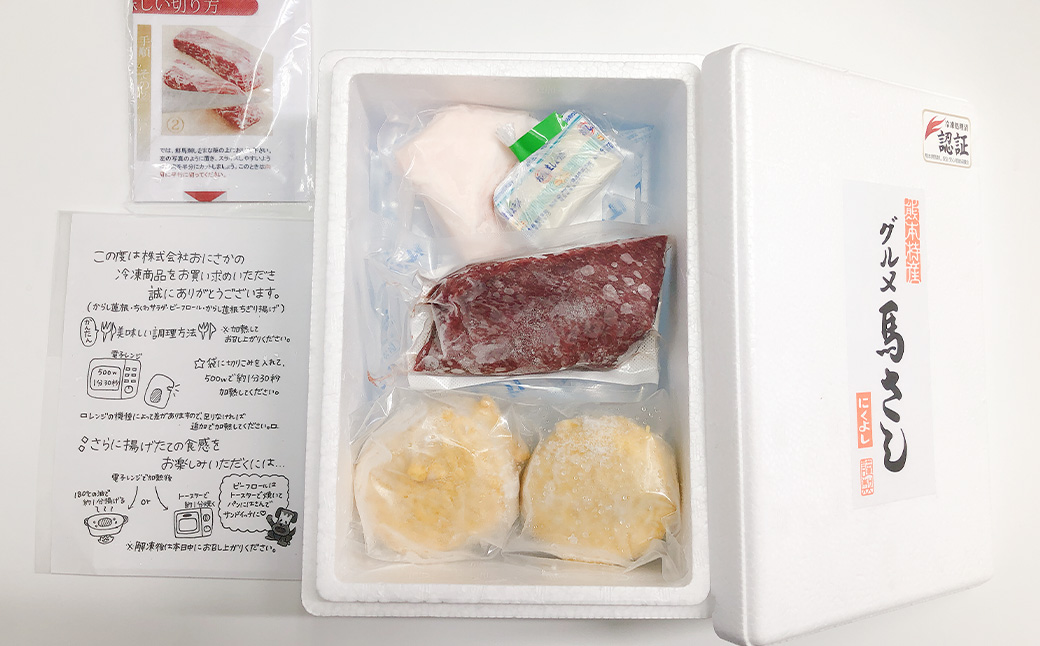 熊本名物 馬刺しとからし蓮根 コウネ(たてがみ)入り_イメージ3