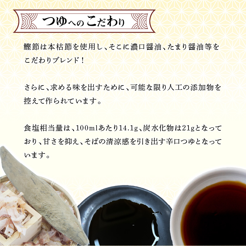 おいしいそばつゆ大賞2023第1位 グランプリ獲得！七福醸造が本気で挑戦した辛口そばつゆ 日本のつゆ300ml 6本セット 大容量 つゆ 麵 そば 蕎麦 そうめん ざるそば かつお節 しょうゆ 出汁 
