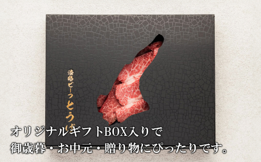 【ギフトBOX入り】淡路ビーフ焼肉 500ｇ　焼肉セット 黒毛和牛