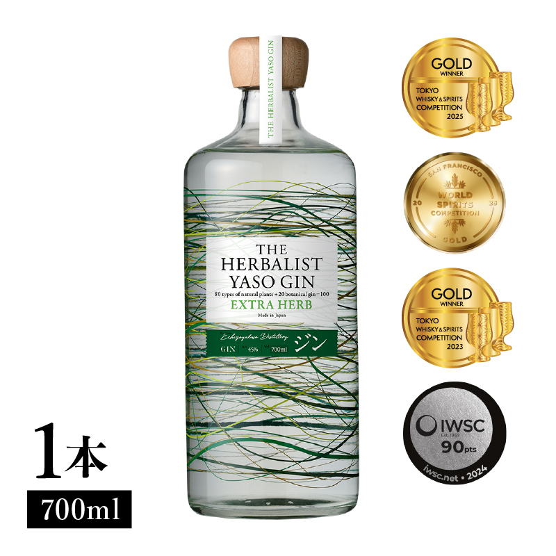 THE HERBALIST YASO GIN700ml×1本【TWSC 2023金賞、IWSC2024銀賞受賞】お酒  新潟クラフトジン クラフト ジン ふるさと納税 新潟 新潟県産 にいがた 上越 