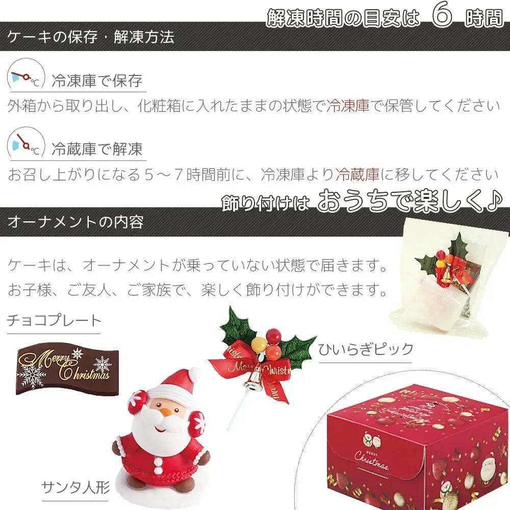 クリスマスケーキ 6号 4号 ミニダブルタワー 生クリームケーキ クリスマス Xmas