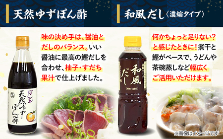 児玉醤油こだわり5本セット 調味料 セット しょうゆ ポン酢 出汁 めんつゆ 醤油 ギフト 三次市/児玉醤油[APAM003]