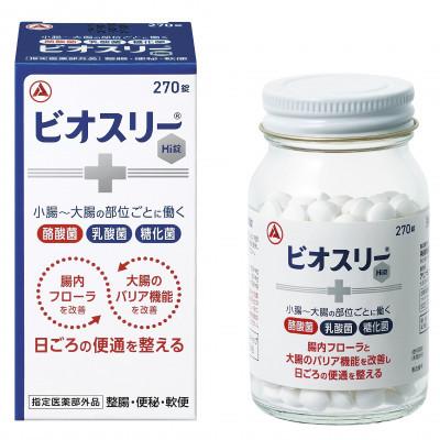 ふるさと納税 館林市 【毎月定期便】【ビオスリーHi錠】270錠[45日分] 指定医薬部外品◆アリナミン製薬◆全3回