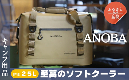 ANOBAブリザードソフトクーラー 25L コヨーテ (AN040) BBQ アウトドア　キャンプ 防水 クーラー