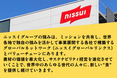 ニッスイ みそカツ 5個(95g)×16 冷食 セット 味噌 フライ 弁当 簡単調理 朝食 朝ごはん 夕食 青森県 八戸市