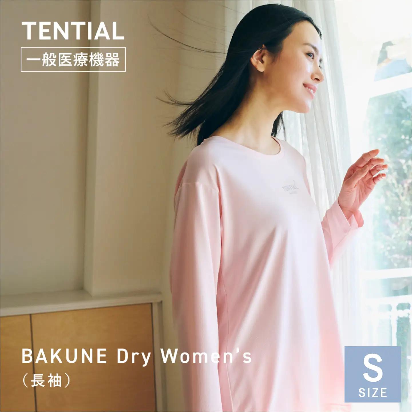 BAKUNE Dry Women’s 長袖 上下 疲労回復 リカバリー ウェア　【 ピンク / Sサイズ 】　/ 大村市 / 株式会社TENTIAL [ACAD049]