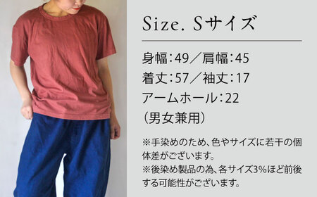 オーガニックコットン 完熟Tシャツ　【小豆色】Sサイズ / オーガニック コットン 綿100　手染め 草木染め Ｔシャツ 半袖 トップス ファッション インナー 女性用 レディース 男性用 メンズ ユ