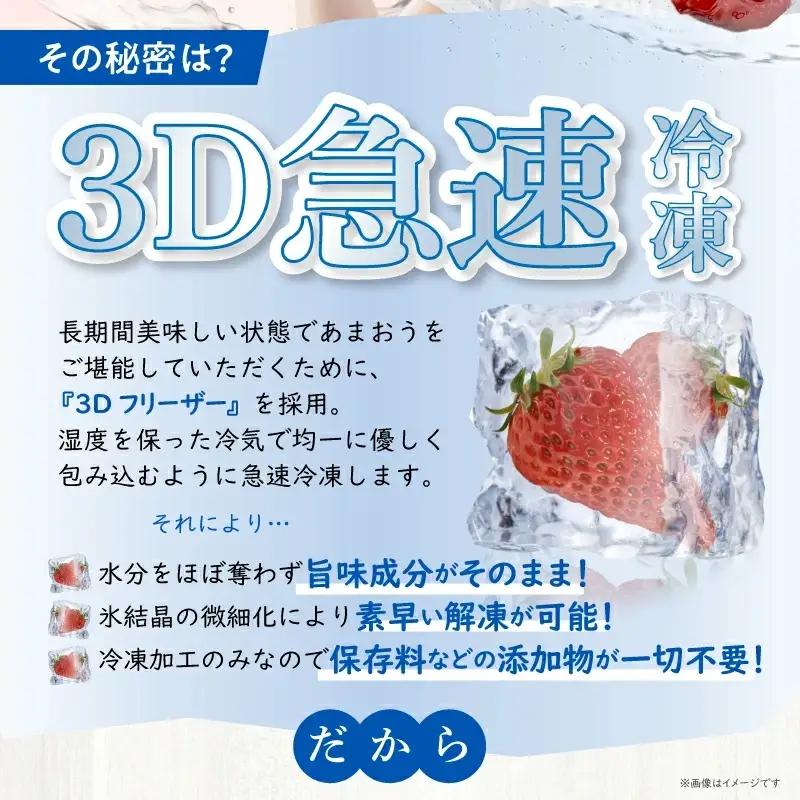 【数量限定】福岡県産あまおう（冷凍1kg）特別栽培_数量限定 急速冷凍 いちご あまおう 1kg 冷凍 3Dフリーザー 長期保存可能 国産 サクサク シャーベット フルーツ デザート フレッシュ 果物