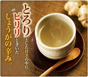 はちみつしょうが湯　20g×15包（65726）【006-a097】