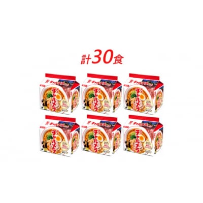 チャルメラ しょうゆラーメン 明星食品 袋麺 30食 インスタントラーメン[№5755-0199]