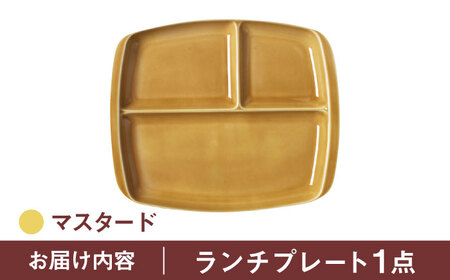 ランチプレート クレスタ美濃焼 マスタード1枚 取っ手付き 小田陶器【1381689】