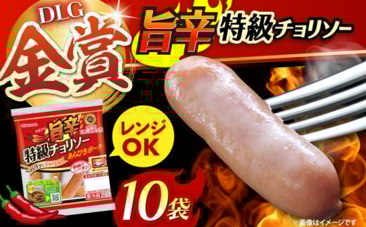 ウインナー 袋のままレンジ調理OK！旨辛特級チョリソー10袋【丸大食品】 ウインナー ソーセージ ういんなー ウィンナー うぃんなー ポーク 国産 ベーコン ハム 豚肉 レンジ レンジ調理 小分け 肉 お肉 大容量 ハムソーセージ 弁当 おやつ 焼肉 朝食 ストック お弁当 おつまみ 業務用 おかず BBQ バーベキュー 簡単調理 チョリソー 大阪府高槻市/丸大食品株式会社 [AOAJ009]