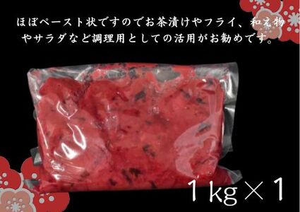 訳あり 梅干し 数量限定 しそ漬け 大つぶれ梅 1kg | 梅干し 梅干し 梅干し 梅干し 梅干し【frsn0010】