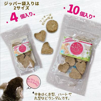 ふるさと納税 小牧市 fuu 草食動物のうまうま自家製おやつ mixチモシークッキー(4個入り) [145SA13] |  | 02