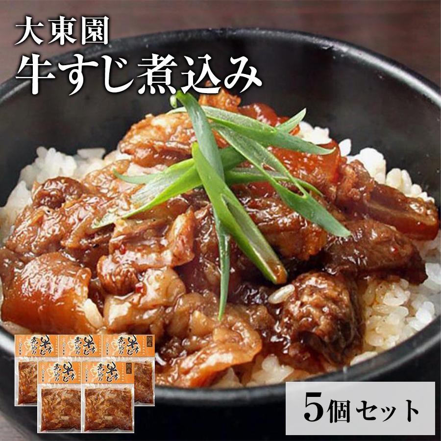 
【福岡市】牛すじ煮込み５個セット
