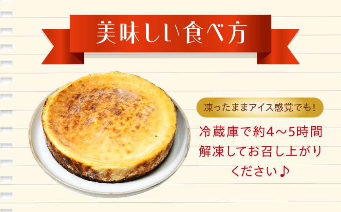 【全3回定期便】【濃厚でクリーミーがクセになる！】ベイクドチーズケーキ6号(18cm)＜美谷ファーム＞江田島市 [XBD030]